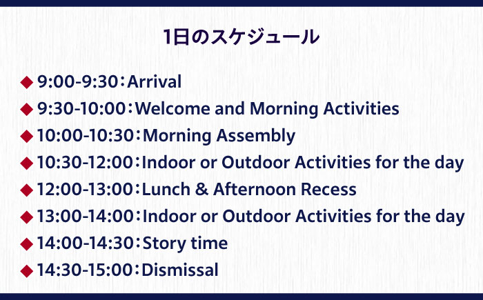 葉山インターナショナルスクール　サマースクールプログラム【HSGE】 [AKFT001]