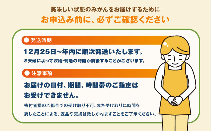 【年内発送の受付は12月22日まで！】温州みかん LLサイズ 約5kg 津久井浜みかん 蜜柑 ミカン 果物 柑橘 フルーツ 横須賀 年内発送【志村農園】 [AKGH004-1]