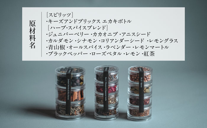 おうちでクラフトジンが作れるキット「Homemade Gin kit」【株式会社amuya】 [AKGJ010]