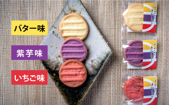 三浦一族の旗印　きむらご　お菓子（三浦一族研究会監修）【有限会社いづみや】 [AKGK004]