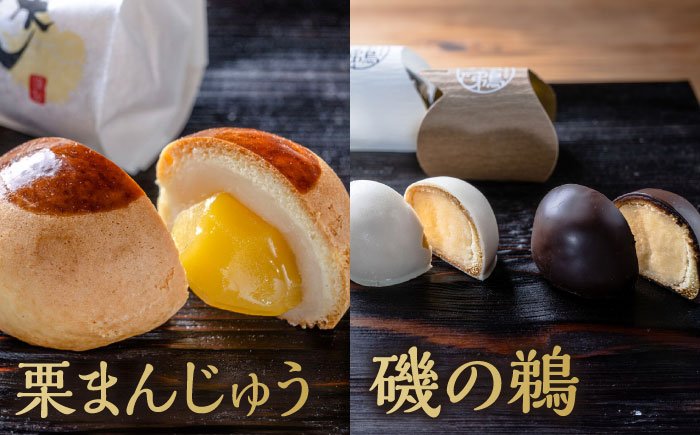 横須賀銘菓詰合せ「灯台」　よこすか焼き　小倉３個　白あん３個　すかのわ　２個　黒まどれ　１個　栗まん　２個　磯の鵜　２個【有限会社いづみや】 [AKGK013]