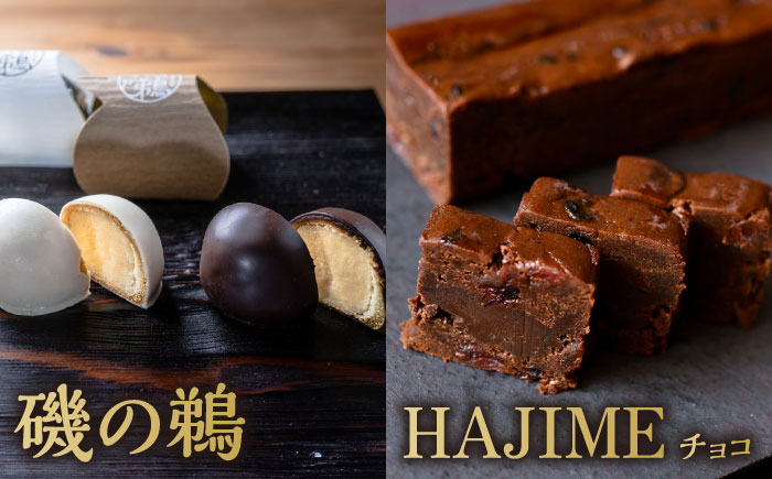 横須賀銘菓詰合せ「城」　よこすか焼き　小倉３個　白あん３個　すかのわ　２個　黒まどれ　２個　磯の鵜　２個　HAJIME（チョコ）1本【有限会社いづみや】 [AKGK014]