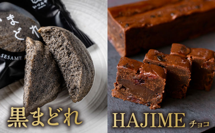 横須賀銘菓詰合せ「山百合」　よこすか焼き　小倉５個　白あん５個　すかのわ　２個　黒まどれ　２個　栗まん　５個　HAJIME（チョコ）1本【有限会社いづみや】 [AKGK016]