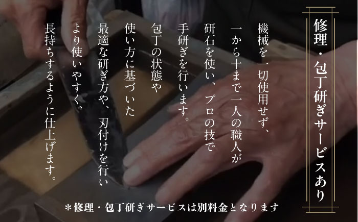 菊秀刃物店　家庭用包丁　3本セット　ペティナイフ/三徳包丁/牛刀　本格包丁 職人の技 【有限会社菊秀刃物店】 [AKGR005]