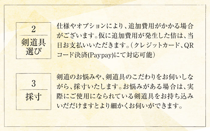 【数量限定100セット】剣道具仕立て券（面・胴）200,000円分【一本堂】 [AKHA004]