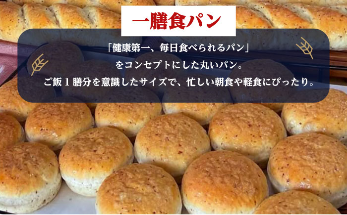 日本のフランスパン・日本のドイツパン・１膳食パン3個セット・【有限会社ベイクドみのり屋】 [AKHB001]
