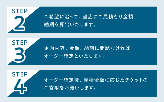 セイル オーダーメイド リペア チケット 3万円 セーリング ヨット セイル 【フッドセイルメイカースジャパン株式会社】 [AKHD002]