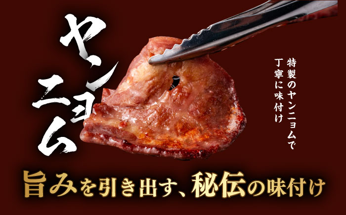 【年内発送の受付は12月17日まで！】味付き牛タン ヤンニョム味（450g） 年内発送 【星野フーズ】 [AKHF003]