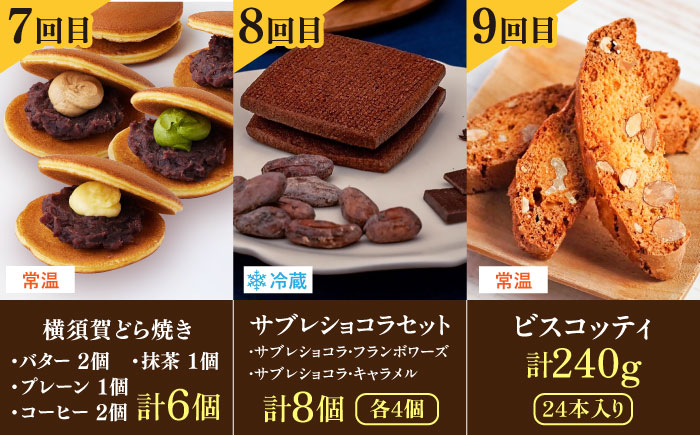 【全12回定期便】毎月甘～い幸せを スイーツ定期便 [AKZZ021]