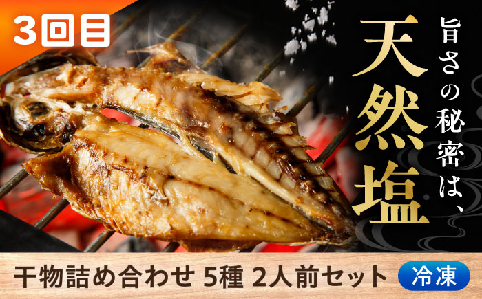 【全3回定期便】時短！ ごはんのお供定期便 [AKZZ025]