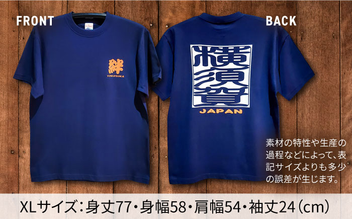 横須賀絆抜染プリントTシャツ XLサイズ【有限会社エムシーハウス】 [AKAP015-3]