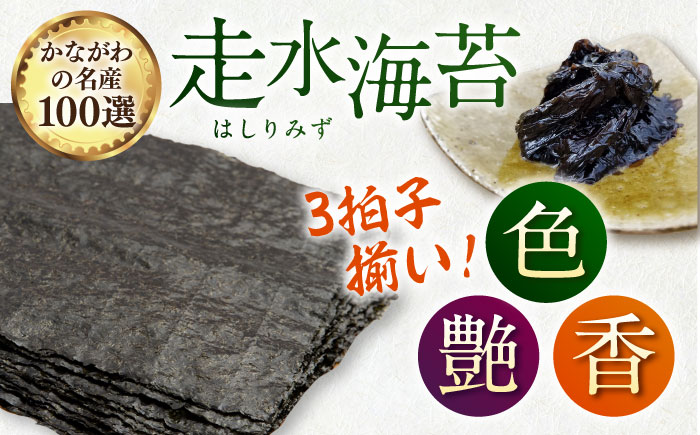 【全3回定期便】【訳あり】ごま塩味付け海苔 八切り80枚×2袋（全形20枚分）【丸良水産】［AKAB077］