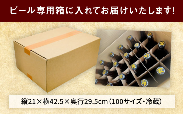 飲み比べ ビール 3種　18本セット （330ml瓶×18本）クラフトビール 【有限会社たのし屋本舗】 [AKAE048]