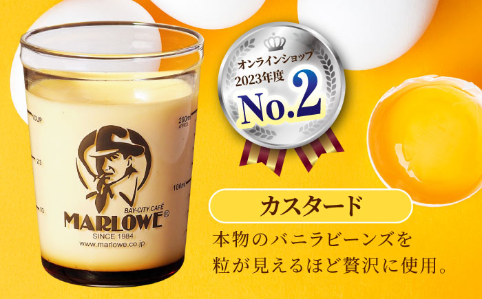 【年内発送の受付は12月12日まで！】葉山ビーカープリン 北海道 フレッシュクリームプリン（180g）とカスタードプリン（180g）×2個セット プリン プリン 年内発送 【マーロウ】 [AKAF008]