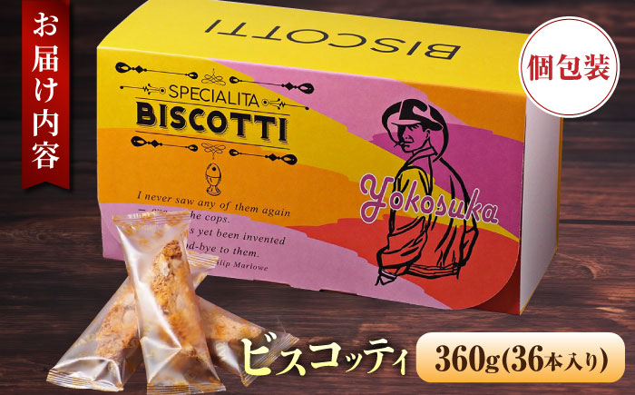 よこすか限定箱ビスコッティ（36本入）  【マーロウ】 [AKAF022]