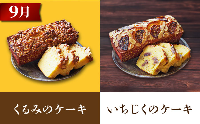 【全3回定期便】ケーキ食べ比べセット チョコとベイクドチーズ 王様（有精卵）とラムミックス【マーロウ】 [AKAF031]