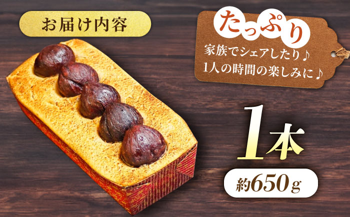【先行予約】【季節限定】【数量限定50セット】栗ケーキ 650g 【マーロウ】 [AKAF032]