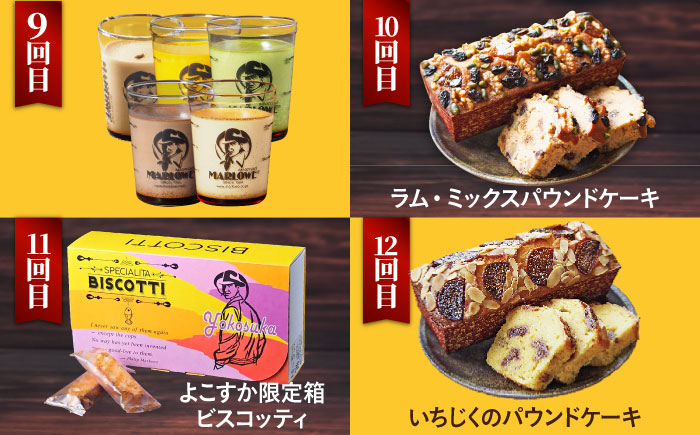 【全12回定期便】マーロウ 贅沢定期便 【マーロウ】 [AKAF110]