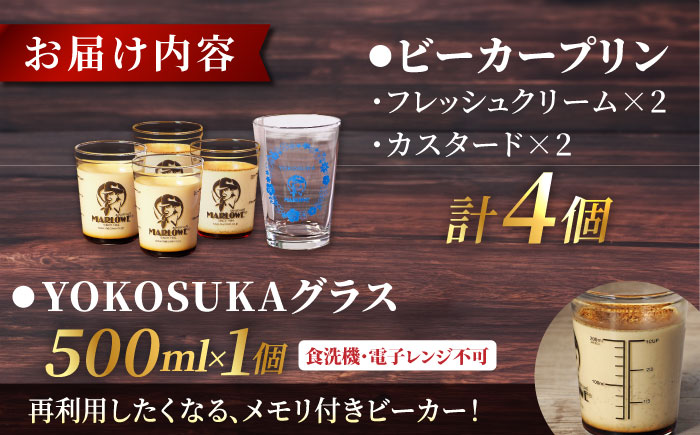 北海道フレッシュクリームとカスタードプリン※グラス付き  【マーロウ】 [AKAF112]