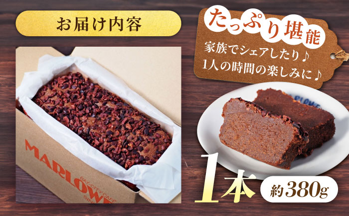 チョコレートケーキ ケーキ スイーツ 【マーロウ】 [AKAF122]