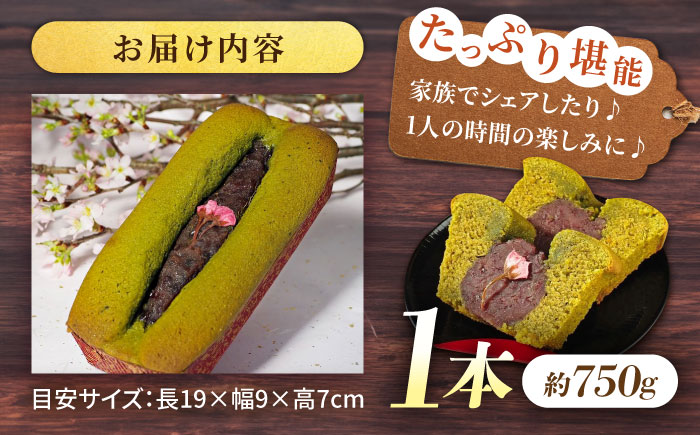 【先行予約】【数量限定20セット】抹茶と丹波大納言のケーキ 【マーロウ】 [AKAF125]