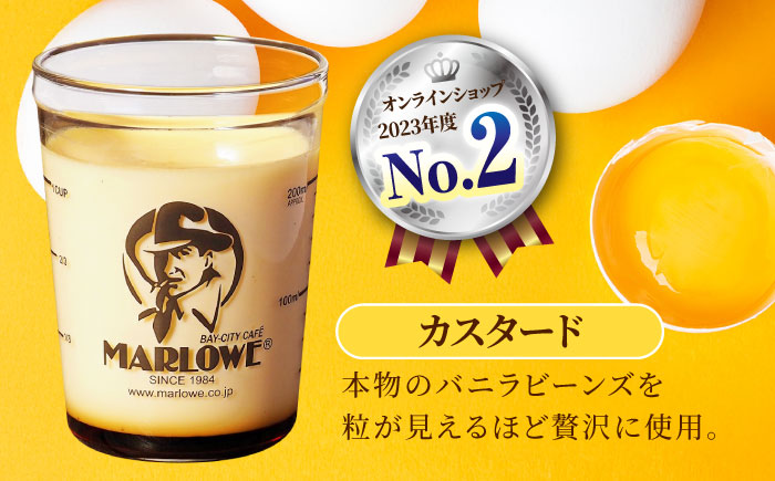 【先行予約】【2026年5月15日より順次お届け】【数量限定500セット】横浜DeNAベイスターズパッケージ 北海道フレッシュクリームプリンとカスタードプリン 各2個セット【マーロウ】 [AKAF142]