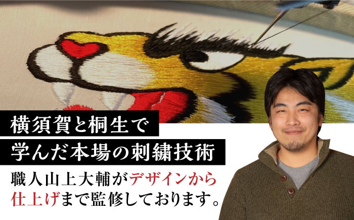 【数量限定5セット】 横振り刺繍スカジャン 龍 【ドブ板コーバスタジオ】 [AKAI009] 2L