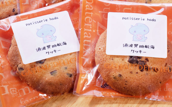須波異助（スパイス）航海クッキー【パティスリーハダ】 [AKAM015]
