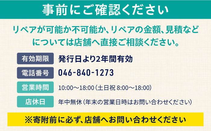 ウィンドサーフィン　リペア・修理　5,000円分　利用券　TEARS WINDSURFING SCHOOL【ティアーズウインドサーフィンschool】 [AKAN012]