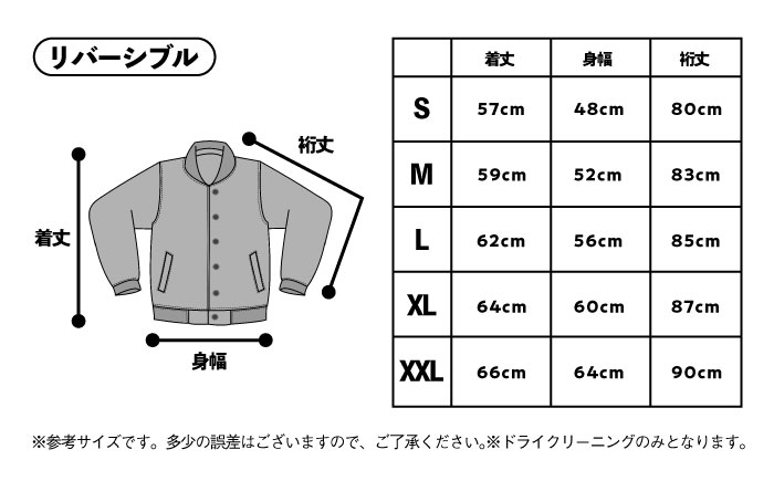 北斎鳳凰スカジャン【有限会社エムシーハウス】 [AKAP001] Sサイズ