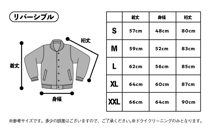 スカジャン 桜と白虎 刺繍　サイズはS・M・L・XL・XXL【有限会社エムシーハウス】 [AKAP011] Sサイズ