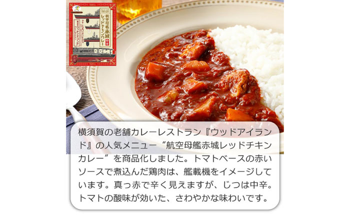 カレーの街よこすか名店 5種食べ比べプレミアムBOX 200g×4 180g×1【横須賀商工会議所 おもてなしギフト事務局（株式会社調味商事）】  [AKAQ007]