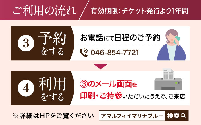 アマルフィイ マリナブルー 食事券 10,000円分クーポン【株式会社 ビィバリュー】 [AKAY002]