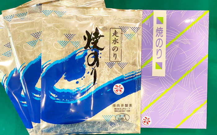 走水 焼のり（新芽） 3帖（10枚×3）【株式会社向井製茶問屋】 [AKBB004]
