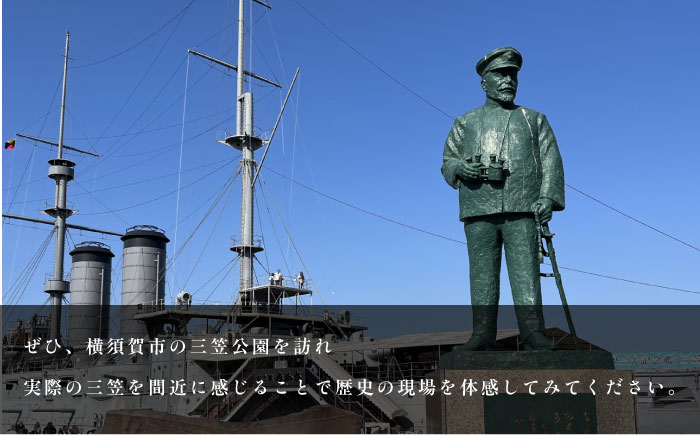 記念艦三笠　サーモステンレスボトル 戦艦三笠　水筒　ステンレスボトル　270ml　【公益財団法人 三笠保存会】 [AKBC009]