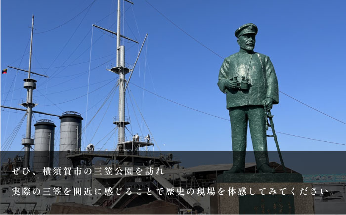 戦艦三笠就役110周年記念　懐中時計　時計　オシャレ　ギフト　【公益財団法人 三笠保存会】 [AKBC011]