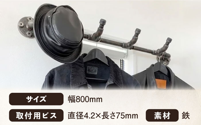 鉄・インダストリアルパイプハンガー(壁掛け型)【ANAテック株式会社】 [AKBD006]