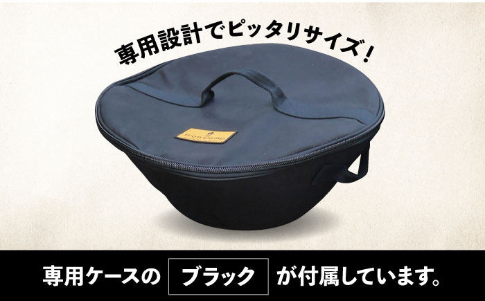 焚火台 SAKASAFUJI　収納ケース付き 【ANAテック株式会社】 [AKBD012] 収納ケース ブラック