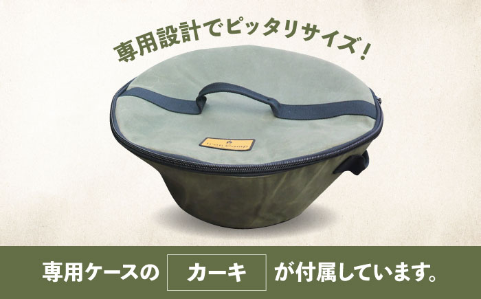 焚火台 SAKASAFUJI　収納ケース付き 【ANAテック株式会社】 [AKBD012] 収納ケース カーキ