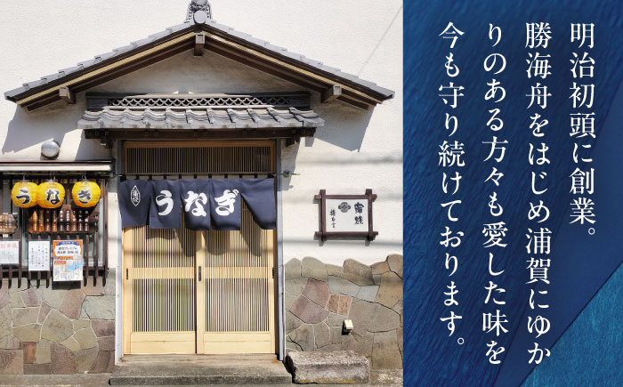 うなぎ梅本 食事券 9000円【うなぎ梅本】 [AKBF003]