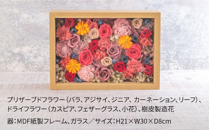 Flower Garden　額装花畑 プリザーブドフラワー 【株式会社日比谷花壇】 [AKBO011]