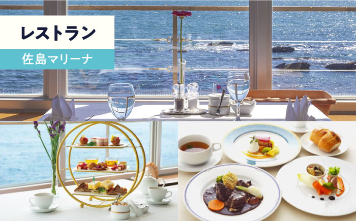 シティマリーナヴェラシス 佐島マリーナ 施設利用券 50万円分【株式会社ユニマットプレシャス】 [AKBZ009]