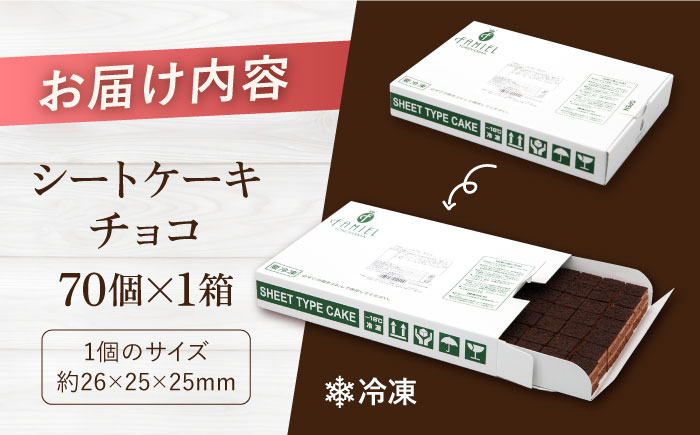 【年内発送の受付は12月23日まで！】チョコケーキ 年内発送 【ファミール製菓株式会社】 [AKCI004]