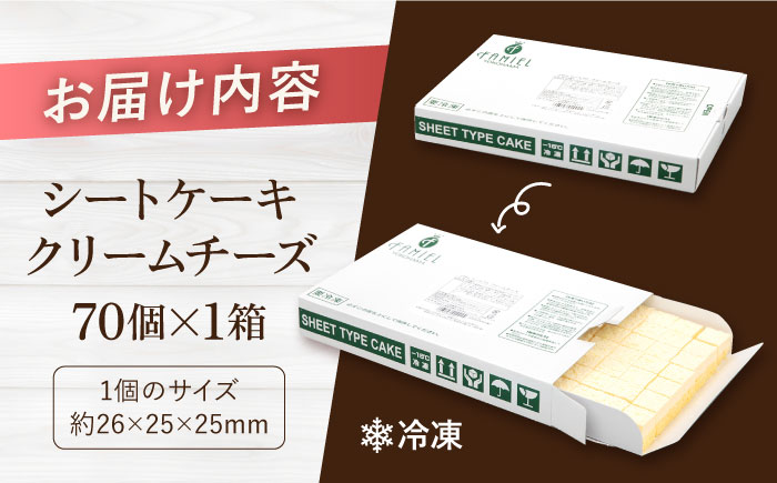 【年内発送の受付は12月23日まで！】クリームチーズケーキ 年内発送 【ファミール製菓株式会社】 [AKCI006]