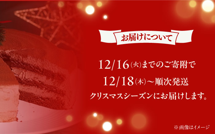 【先行予約】【数量限定60セット】【吉野好宏シェフ監修】 クリスマスショコラ 5号　クリスマス　ケーキ　クリスマスケーキ　パーティー　【ファミール製菓株式会社】 [AKCI030]