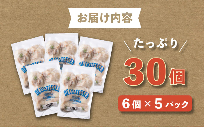 シュウマイ 30個入り　【有限会社横須賀松坂屋】 [AKCY017]