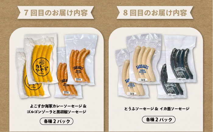 【全12回定期便】松坂屋 プレミアム定期便【有限会社横須賀松坂屋】 [AKCY020]