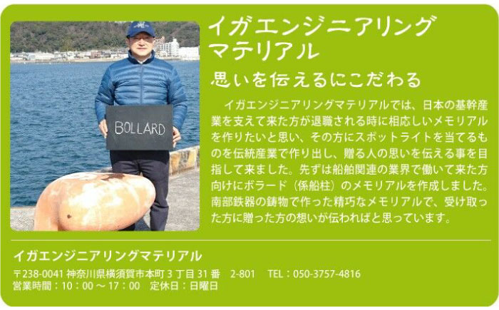 鉄道 軍港の街・横須賀の歴史につながる レール＆レール【横須賀商工会議所 おもてなしギフト事務局（株式会社イガエンジニアリングマテリアル）】 [AKDY001]