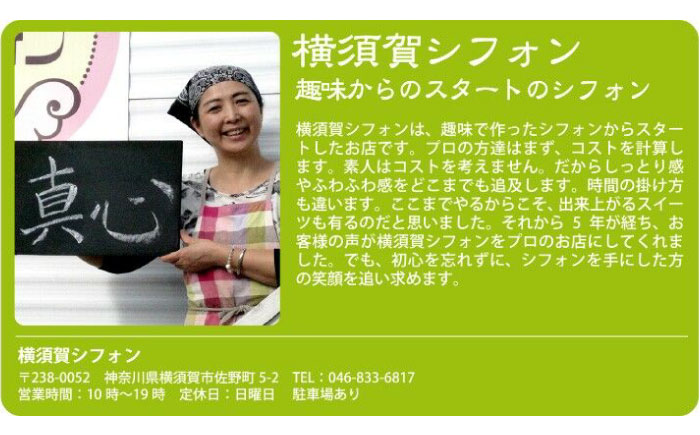 人気の横須賀シフォン 詰め合わせセット（カップシフォン 12個・さくさくシフォン12個・フィナンシェ12個）【横須賀商工会議所 おもてなしギフト事務局（横須賀シフォン）】 [AKEH002]