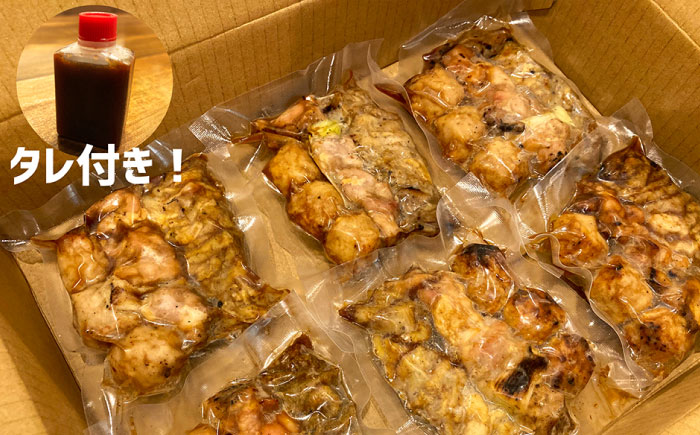 焼き鳥 30本セット 5種類×6パック【横須賀商工会議所 おもてなしギフト事務局（炭火やきとり にのみや）】 [AKEK004]